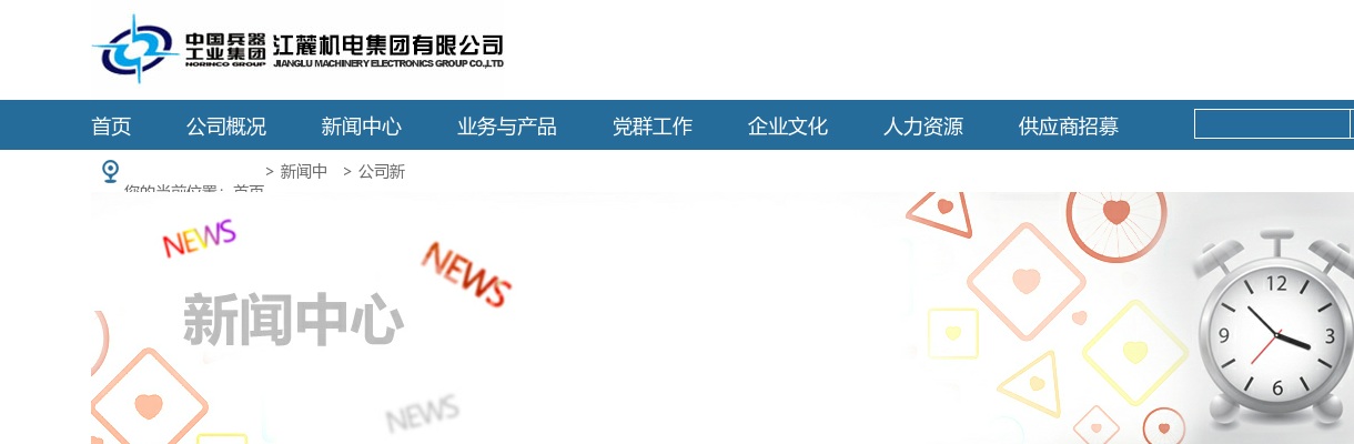 湘潭市江麓集团2024届校园招聘公告 图片