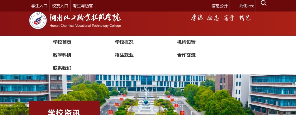 2024湖南化工职业技术学院招聘笔试成绩公示 图片