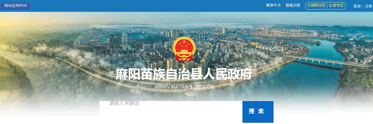 2025年怀化麻阳苗族自治县第一批招聘事业单位工作人员40人公告 图片