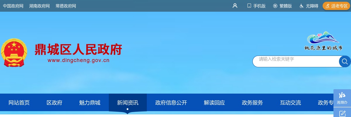 2024常德市第四人民医院人才引进20人公告 图片