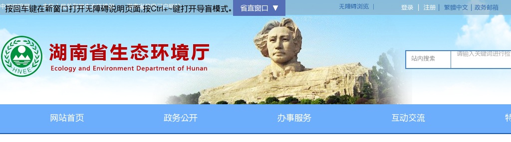 2025年湖南省生态环境厅直属事业单位公开招聘笔试成绩公告 图片