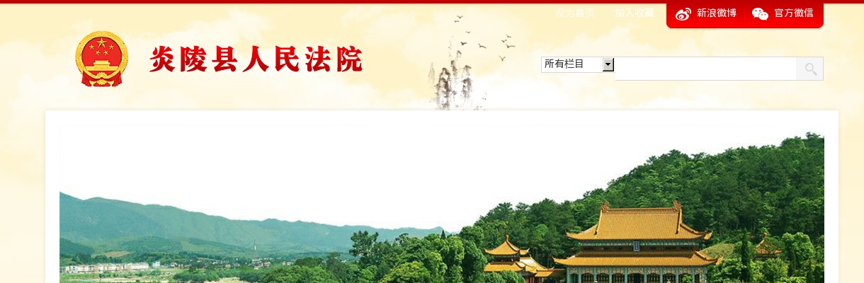 2023湖南株洲炎陵县人民法院书记员招聘公告 图片