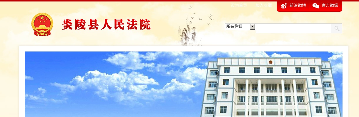 2023湖南株洲炎陵县人民法院书记员招聘1人公告 图片