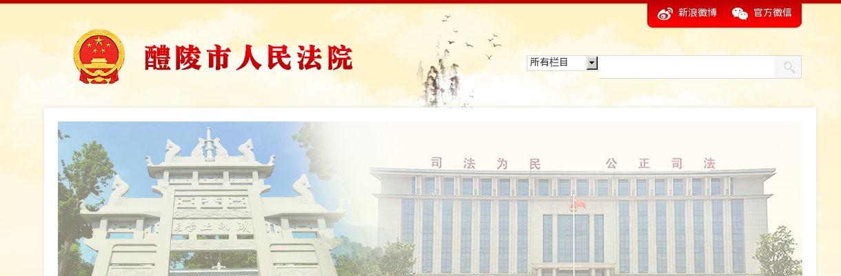 2023湖南株洲醴陵市人民法院招聘聘用制书记员1人公告 图片