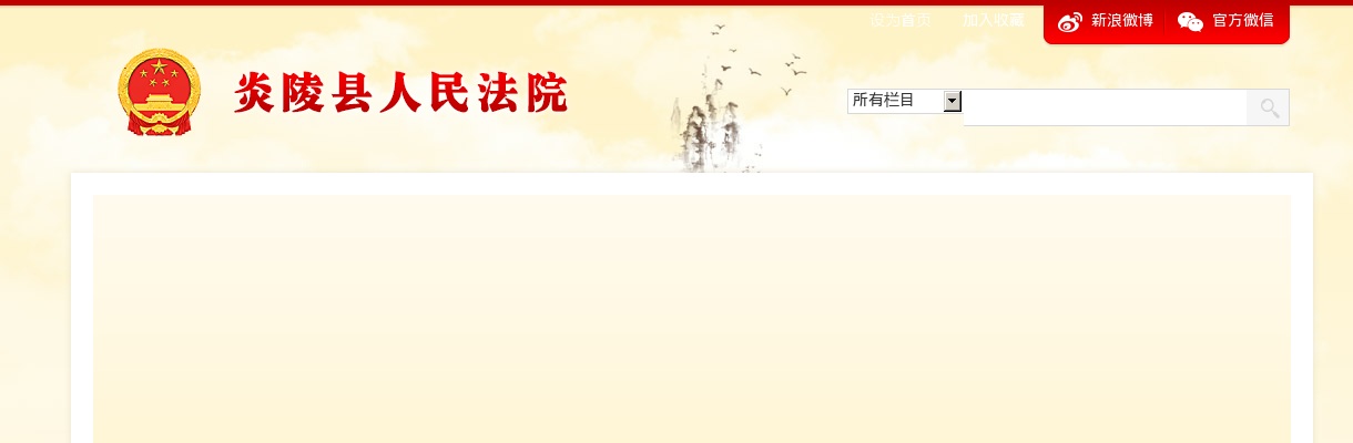 2023湖南株洲市炎陵县人民法院合同制驾驶员兼辅警招聘公告 图片