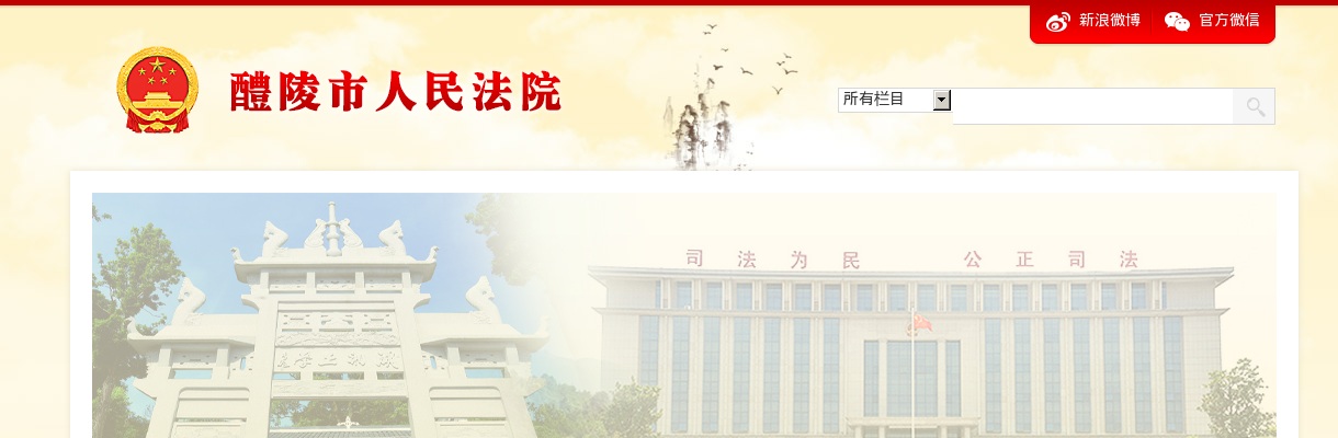 2023湖南株洲醴陵市人民法院招聘聘用制司法警察公告 图片