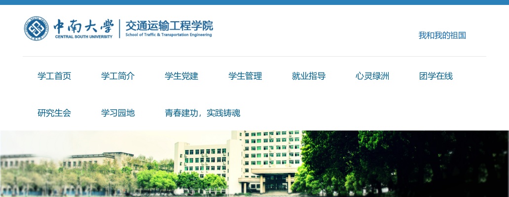 中国中车时代新材2024届春季校园招聘公告 图片