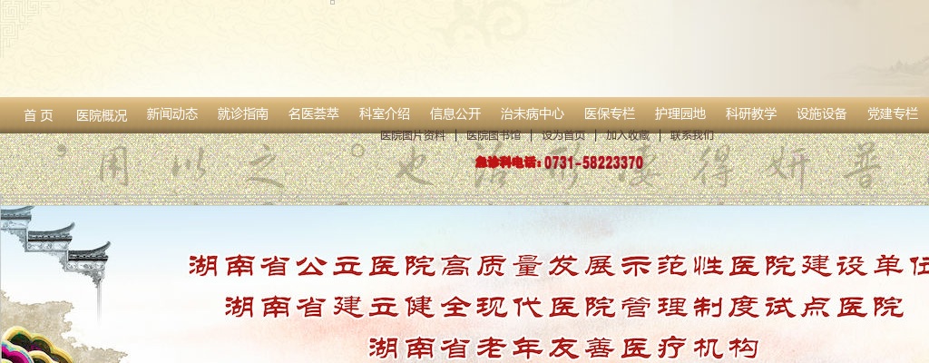 2024湖南湘潭市中医医院招聘工作人员资格审查合格人员公布 图片