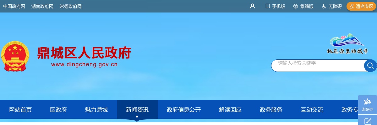 2024湖南常德市鼎城区选调区外在编教师12人公告 图片