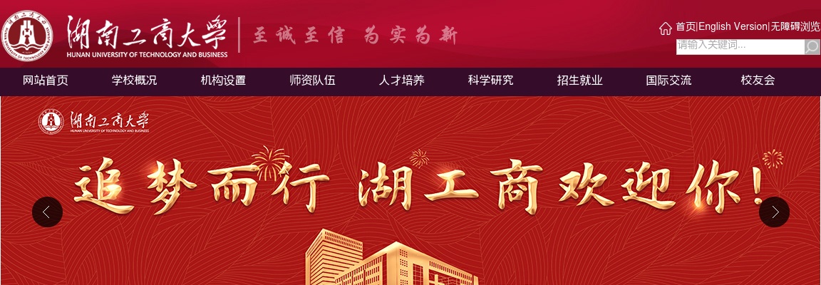 2024年湘江实验室第一批管理岗招聘资格初审结果和考试安排通知 图片