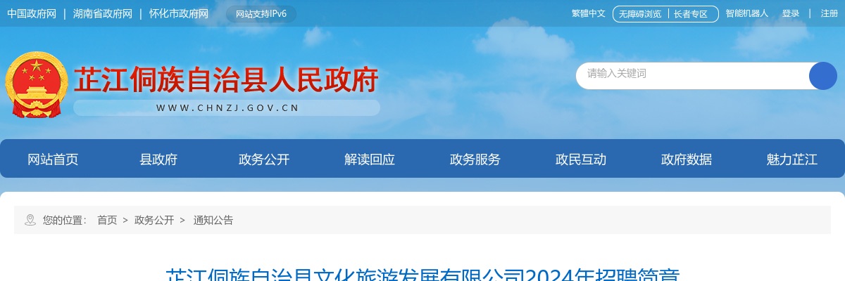 2024湖南湘潭市湘钢一中教育集团教师招聘14人公告 图片