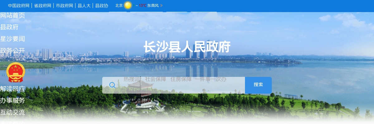 2024年湖南长沙县机关事业单位招聘资格复审结果及入围考核人员名单公示 图片