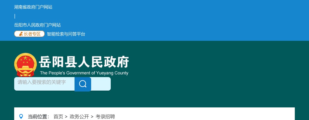 2023年湖南长沙宁乡市实施“千引”计划引进高层次急需紧缺医疗卫生专业人才（医学生）（第二批）面试通知 图片