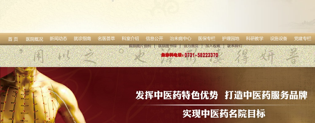 2024湖南湘潭市中医医院、湘潭市第二人民医院招聘工作人员面试公告 图片