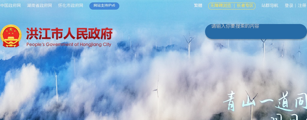 2024年湖南怀化洪江市产业发展投资集团有限公司、洪江市国有资本投资运营集团有限公司招聘补充公告 图片