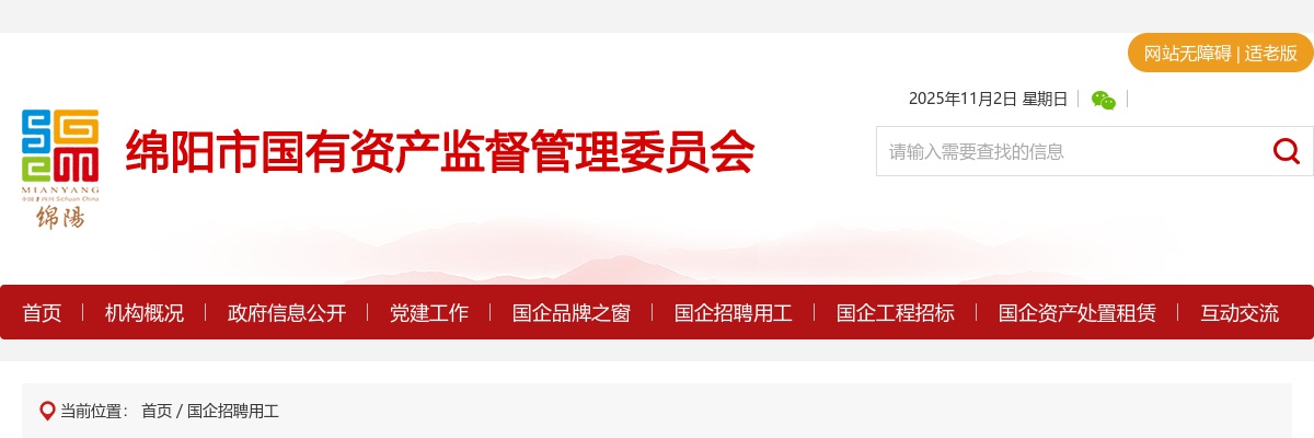 2024年深圳长虹聚和源科技有限公司招聘安全员公告（湖南岳阳） 图片