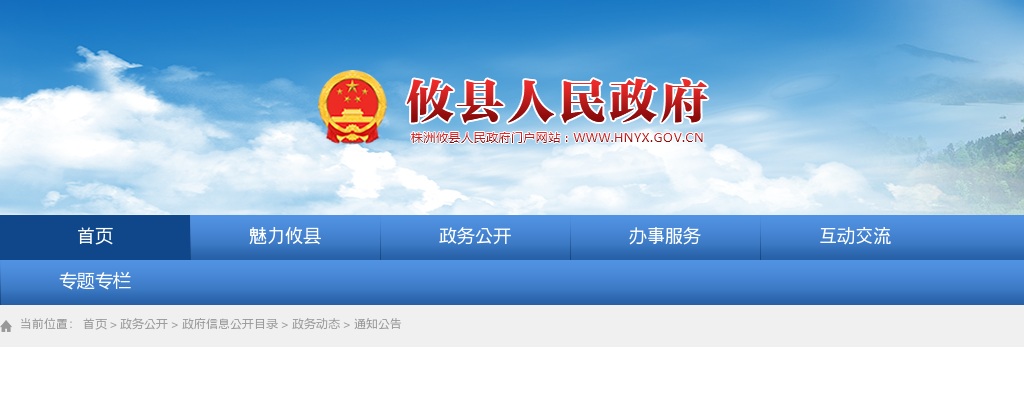 2024年湖南株洲市攸州水务有限公司招聘财务人员公告 图片