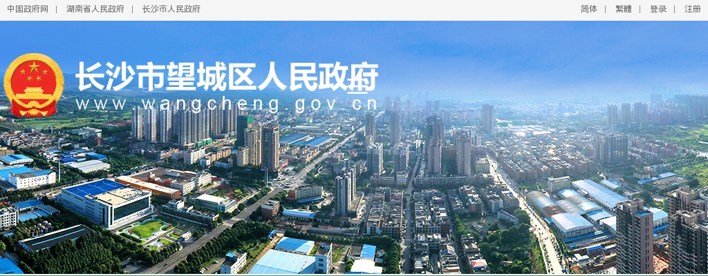 2024年湖南长沙市望城区卫生健康系统面向区内一级乡村医生招聘2人简章 图片