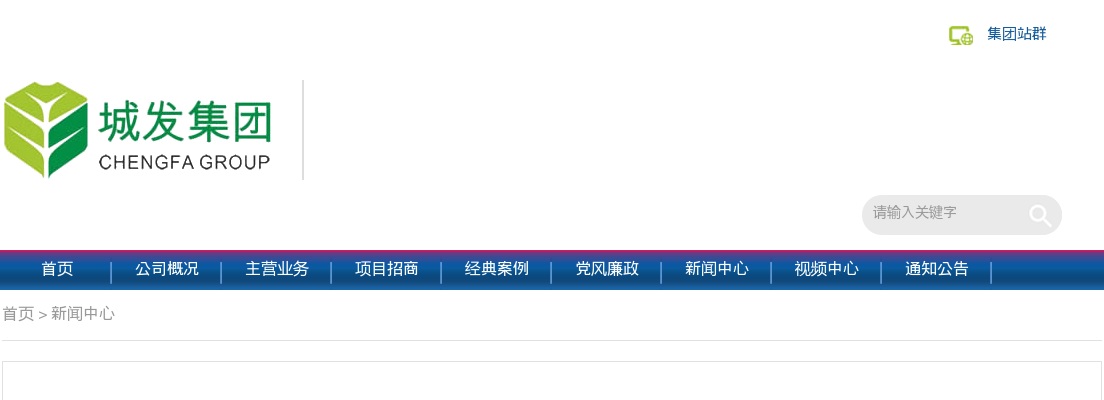 2025湖南省湘潭城发水务有限公司公开招聘3人公告 图片