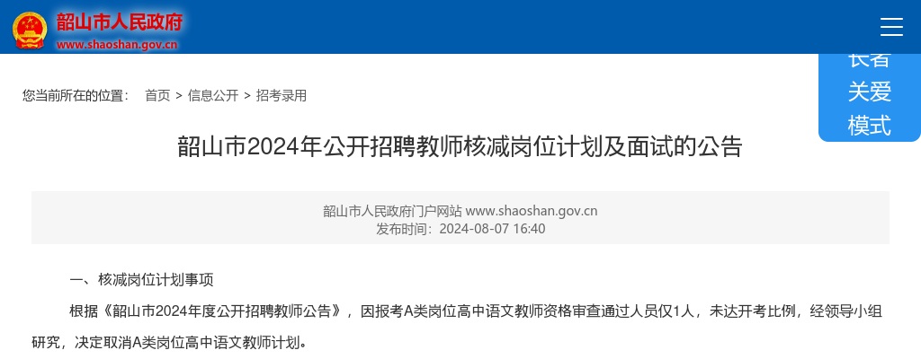 2025年湖南共青团衡阳市委所属事业单位招聘6人见习生公告 图片