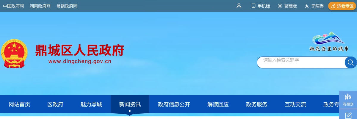2024湖南常德市鼎城区事业单位第二批公开招聘工作人员入围体检人员名单及体检工作公告 图片