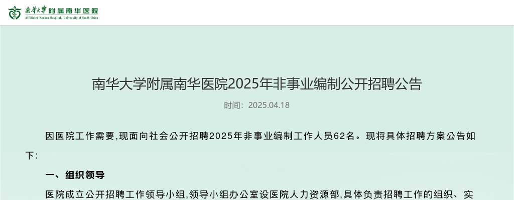 2024湖南湘西州花垣县公安局招聘警务辅助人员6人公告 图片