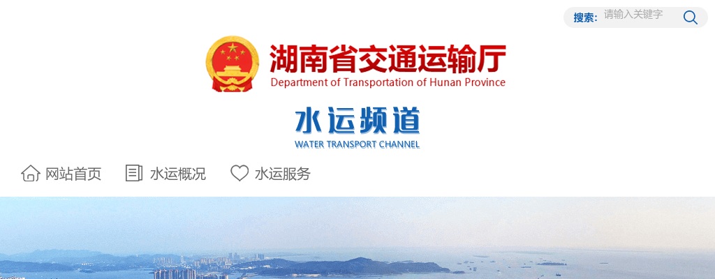 2024湖南省水运事务中心直属事业单位招聘笔试成绩查询公告 图片