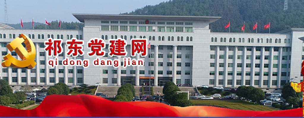 2024湖南衡阳市祁东县遴选县直机关单位工作人员16人公告 图片