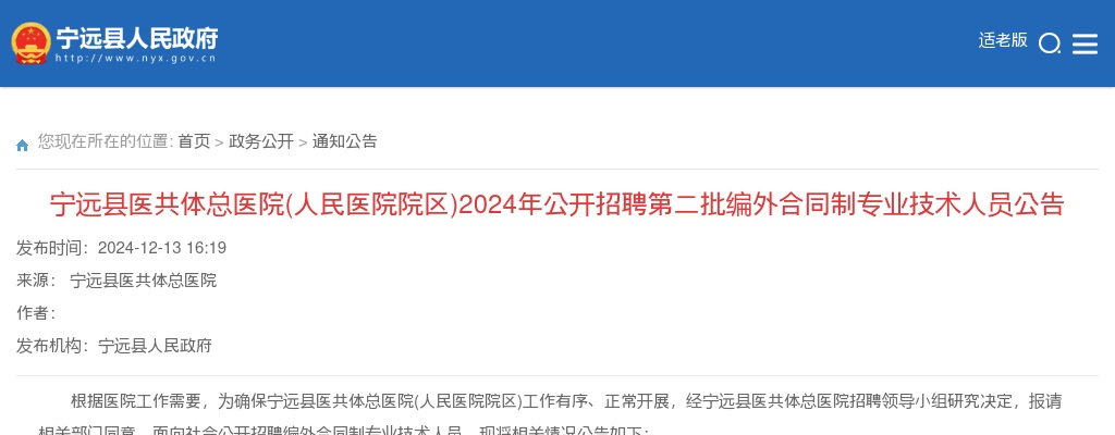 2024湖南衡阳市祁东县选聘县直事业单位工作人员成绩及体检入围人员名单公告 图片