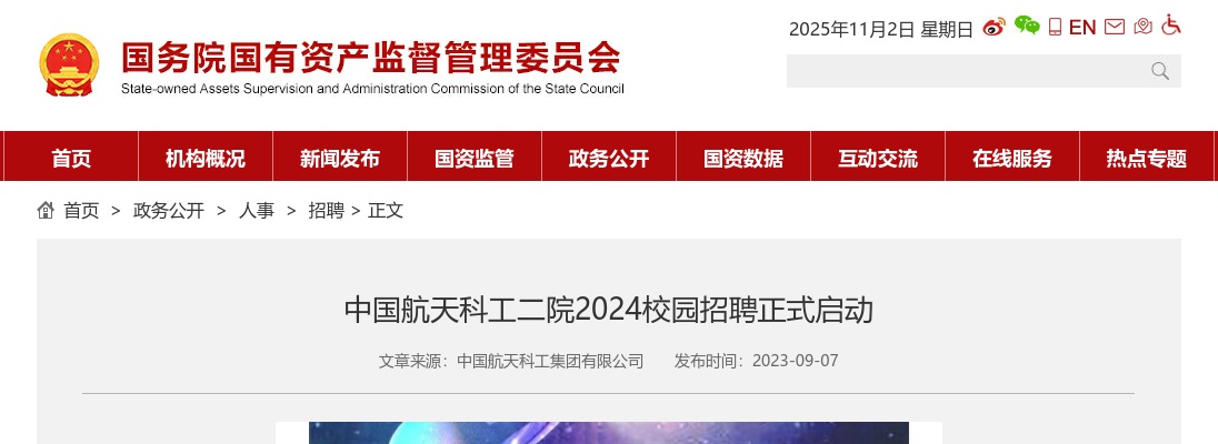 2023湖南长沙宁乡市乡镇（街道）择优选调全额事业单位工作人员75人公告 图片