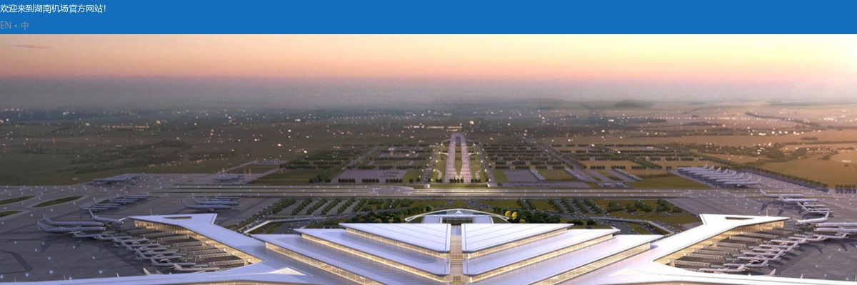 2023湖南空港实业股份有限公司汽车运输服务分公司实习生招聘5人公告 图片