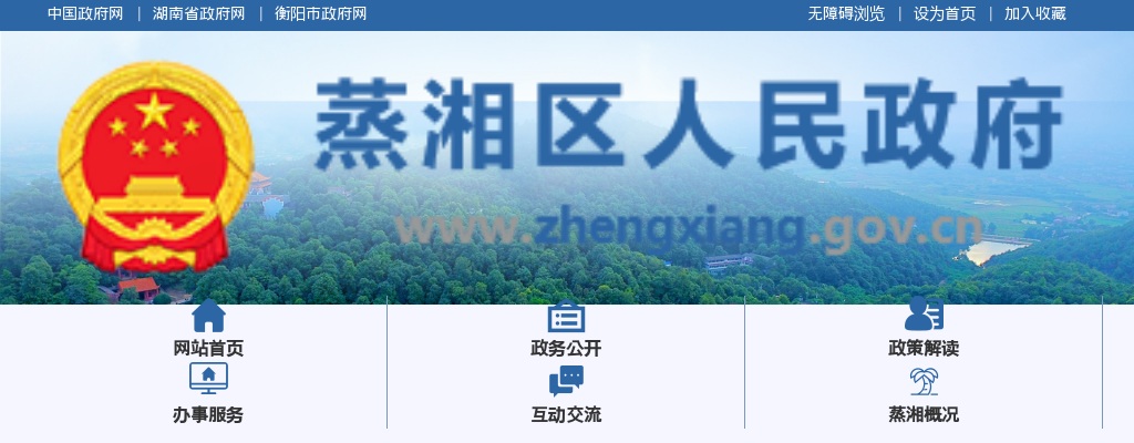 2021湖南衡阳蒸湘区招聘社区专职工作者拟聘用人员名单公示 图片