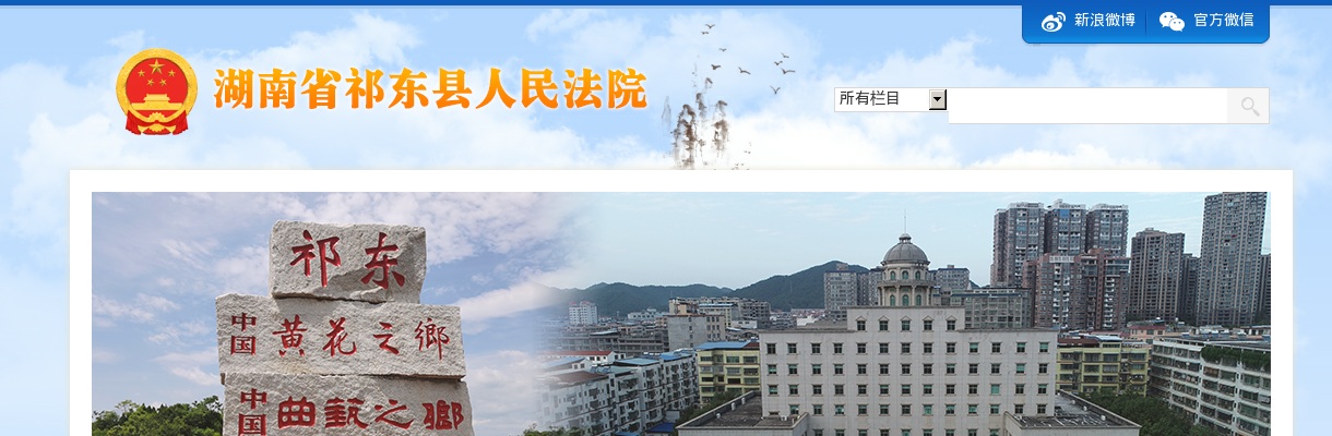 2023湖南永州祁东县人民法院招聘和选任聘用制法官助理7人公告 图片