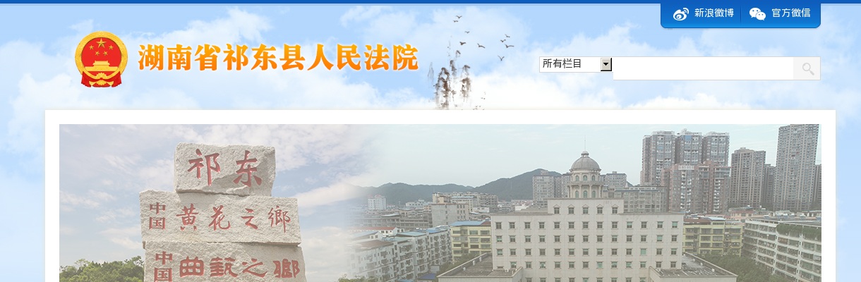 2023湖南衡阳祁东县人民法院招聘和选任聘用制法官助理变更公告 图片