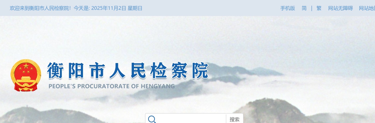 2024年湖南衡阳市检察机关招聘聘用制书记员面试公告 图片