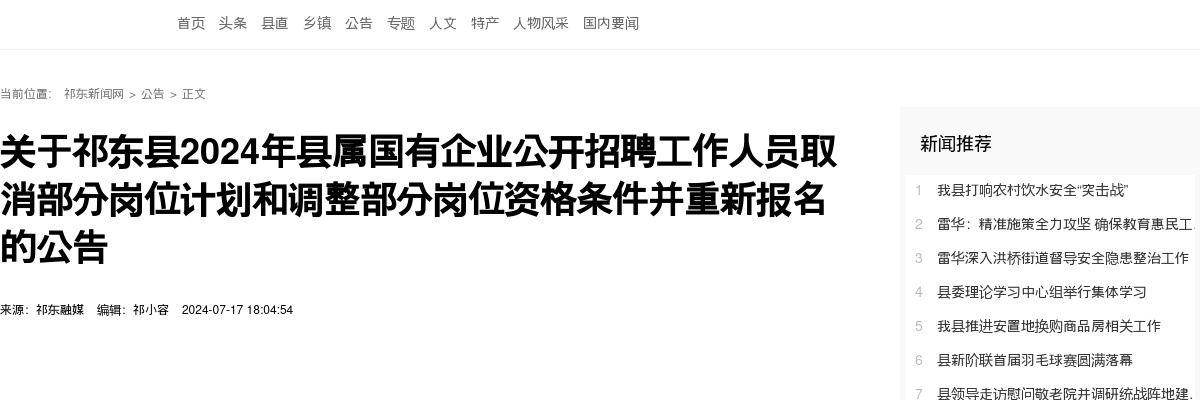 2024湖南衡阳常宁市暑期城区学校教师选调221人方案 图片