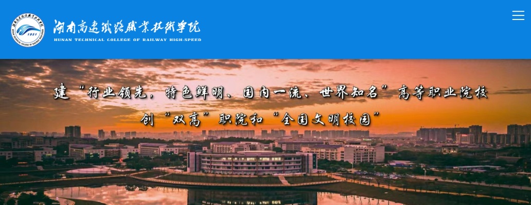 2024湖南高速铁路职业技术学院招聘工作人员笔试成绩 图片