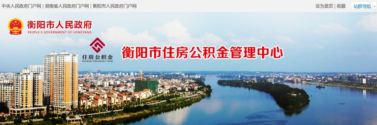 2024湖南衡阳市住房公积金管理中心急需紧缺专业技术人才引进考试考核成绩及入围体检相关事项公告 图片