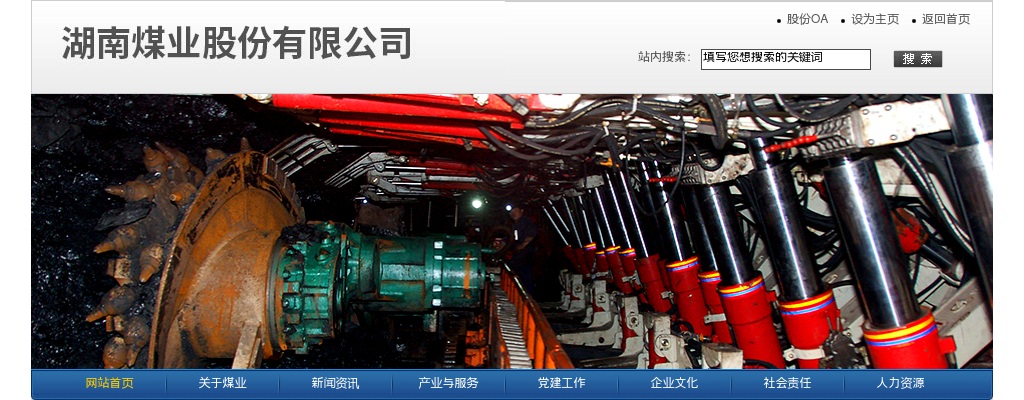 2024湖南岳阳铁水集运煤炭储备有限公司招聘公告 图片