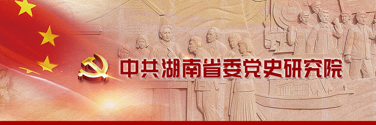 中共湖南省委党史研究院2025年度公开遴选公务员业务水平测试和面试公告 图片