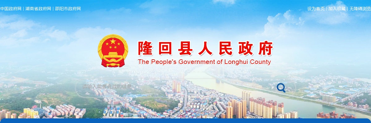 2025湖南邵阳隆回县公费定向培养师范毕业生安置笔试成绩公布及查分通知 图片
