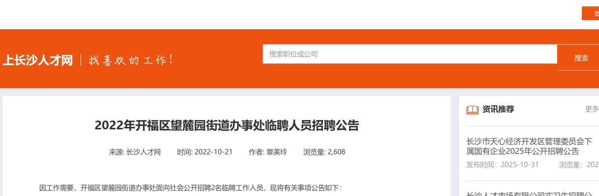 2020年绥宁县“三支一扶”笔试成绩公示单 图片