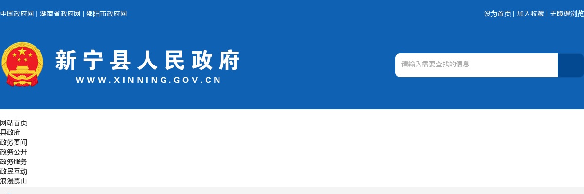 2021湖南邵阳新宁县人民法院选调工作人员体检入围名单公示 图片
