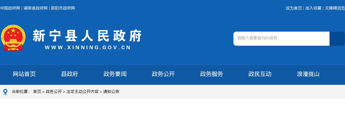 2025湖南邵阳新宁县卫健系统招聘工作人员面试人员名单公布 图片