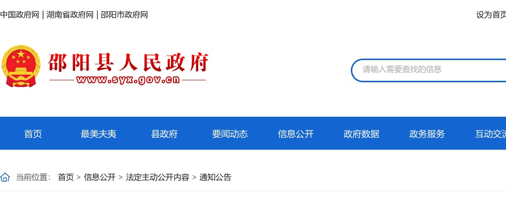 2024湖南邵阳县卫健系统招聘事业单位工作人员100人公告 图片