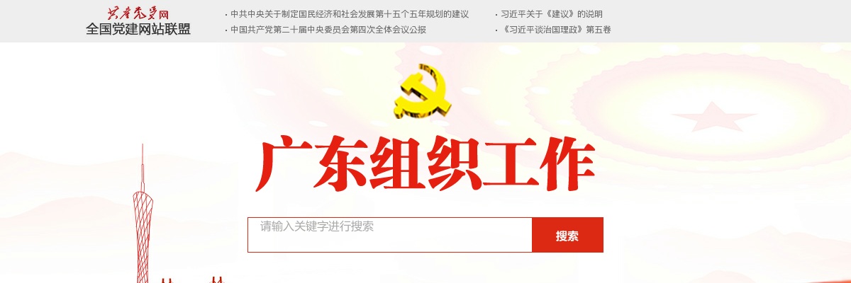 2025年广东省公务员考试录用专业参考目录（已发布） 图片