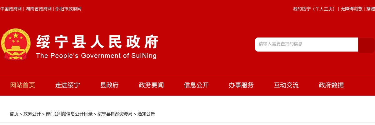 2024黑龙江省各级机关考试录用公务员笔试成绩查询通知 图片