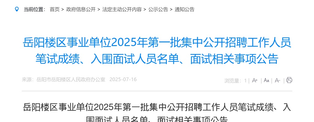 2024湖南邵阳市第九中学代课老师招聘3人公告 图片