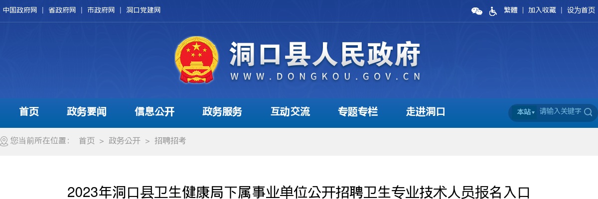 2023湖南张家界桑植县公安局招聘公益性岗位人员18人公告 图片