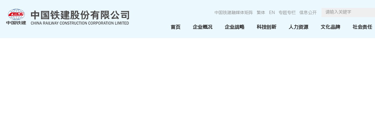 2024中铁十八局集团海外工作岗位招聘8人公告 图片